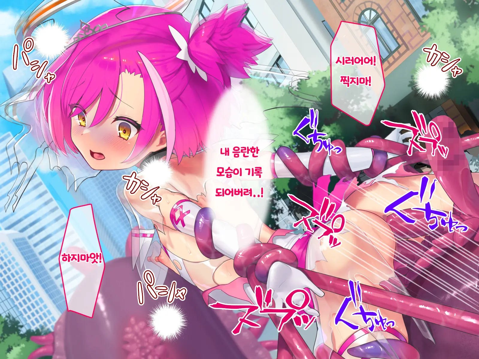 Hajatenshi Mina